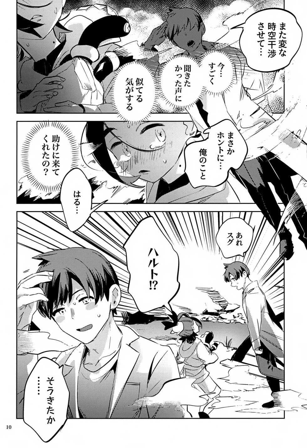 (Challenger! 30) [2com (Uzura Syouyu ni)] Jikuu Chouetsu Kitakami Inshuu (Pokémon Scarlet and Violet) - Page 10