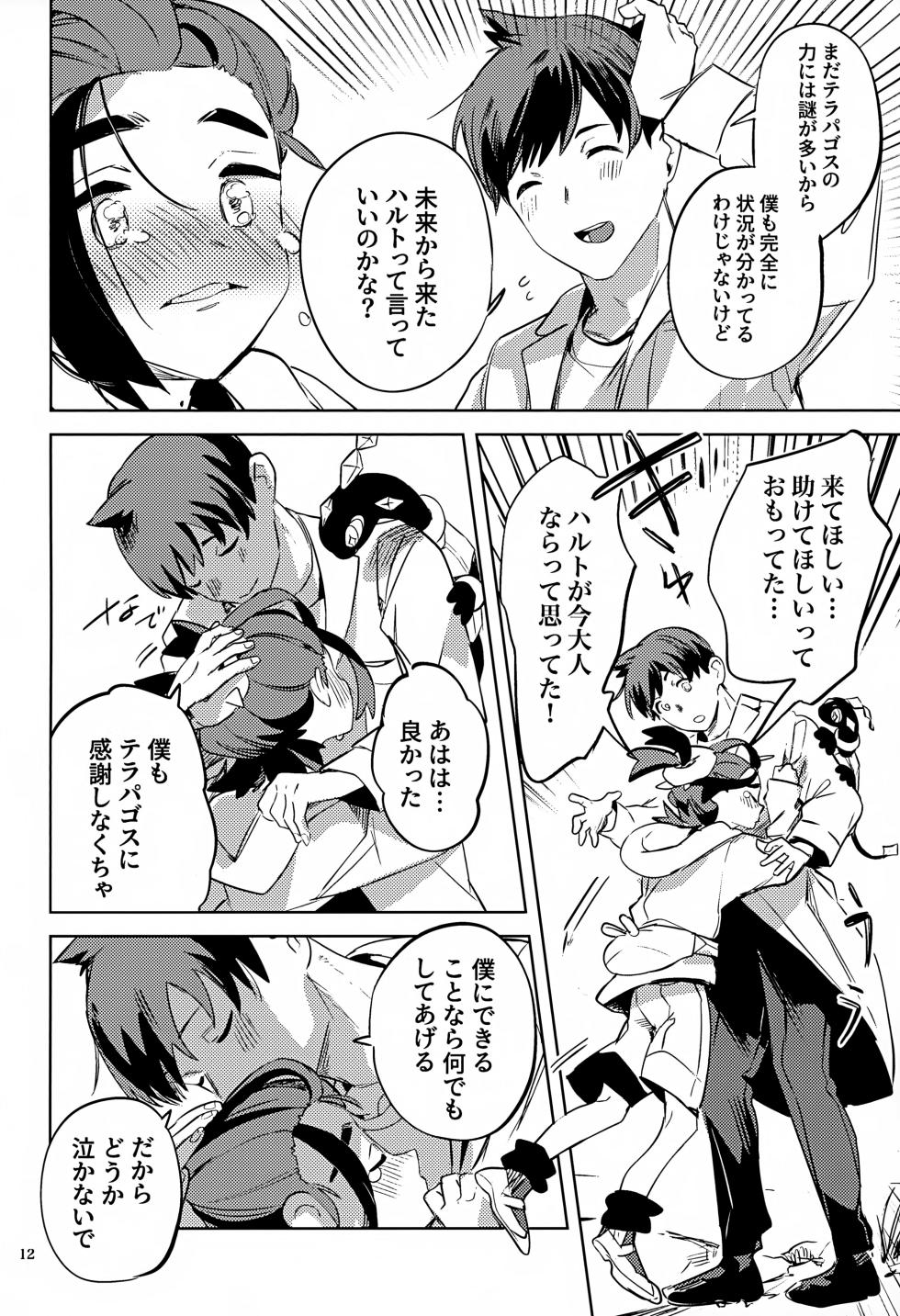 (Challenger! 30) [2com (Uzura Syouyu ni)] Jikuu Chouetsu Kitakami Inshuu (Pokémon Scarlet and Violet) - Page 12