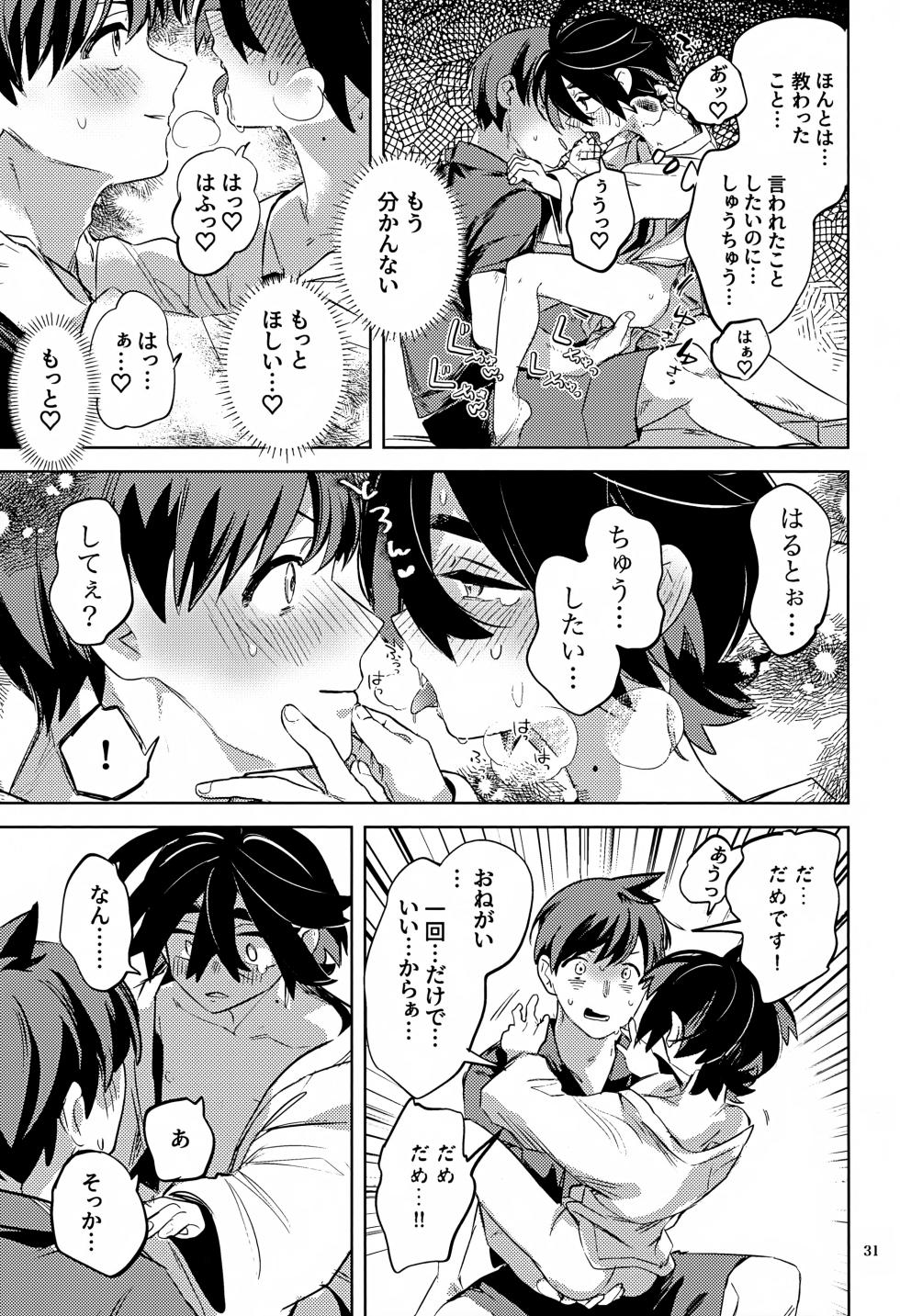 (Challenger! 30) [2com (Uzura Syouyu ni)] Jikuu Chouetsu Kitakami Inshuu (Pokémon Scarlet and Violet) - Page 31