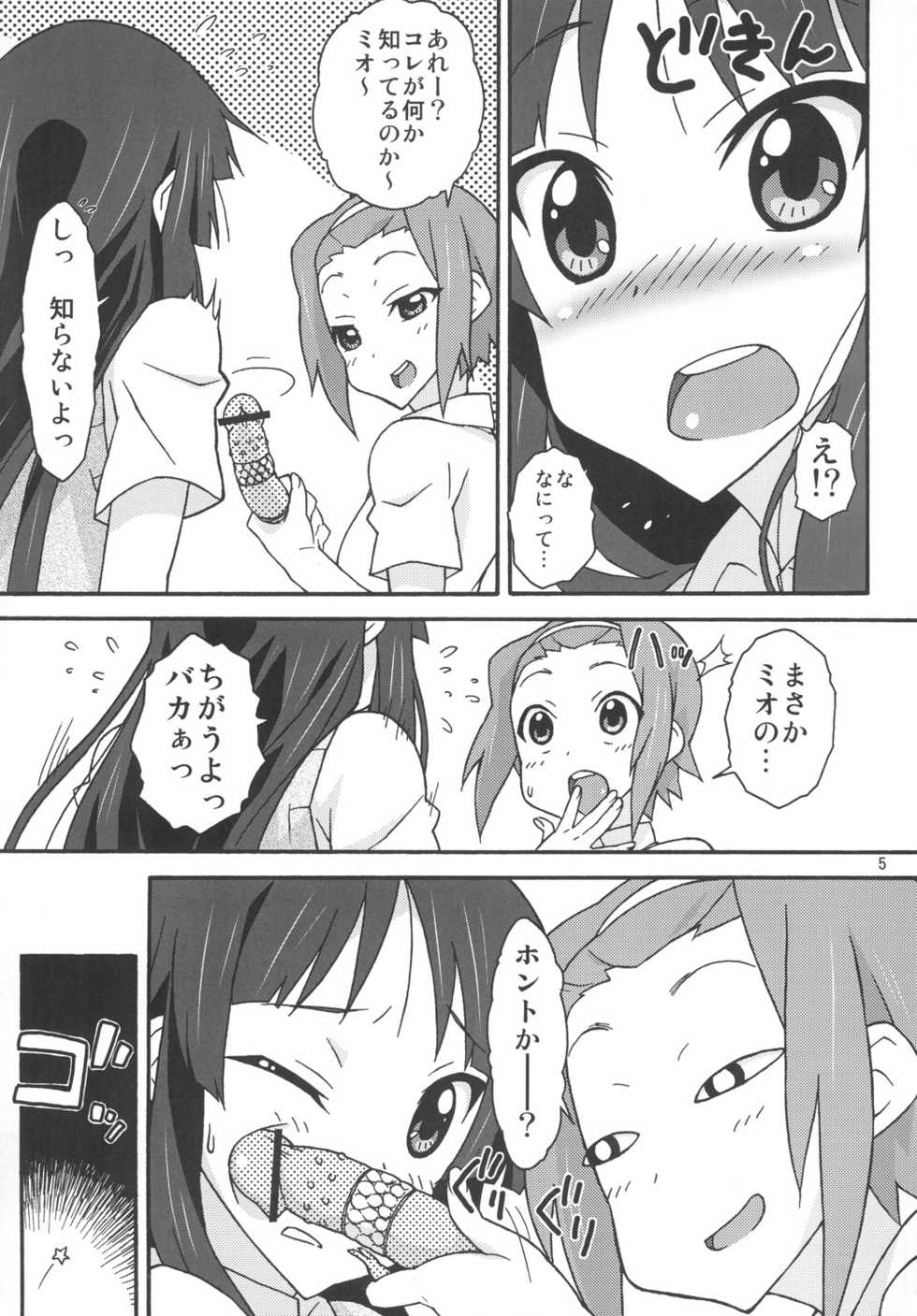 (C78) [Isorashi Dou (Isorashi)] Mio Kan! (K-ON!) - Page 4