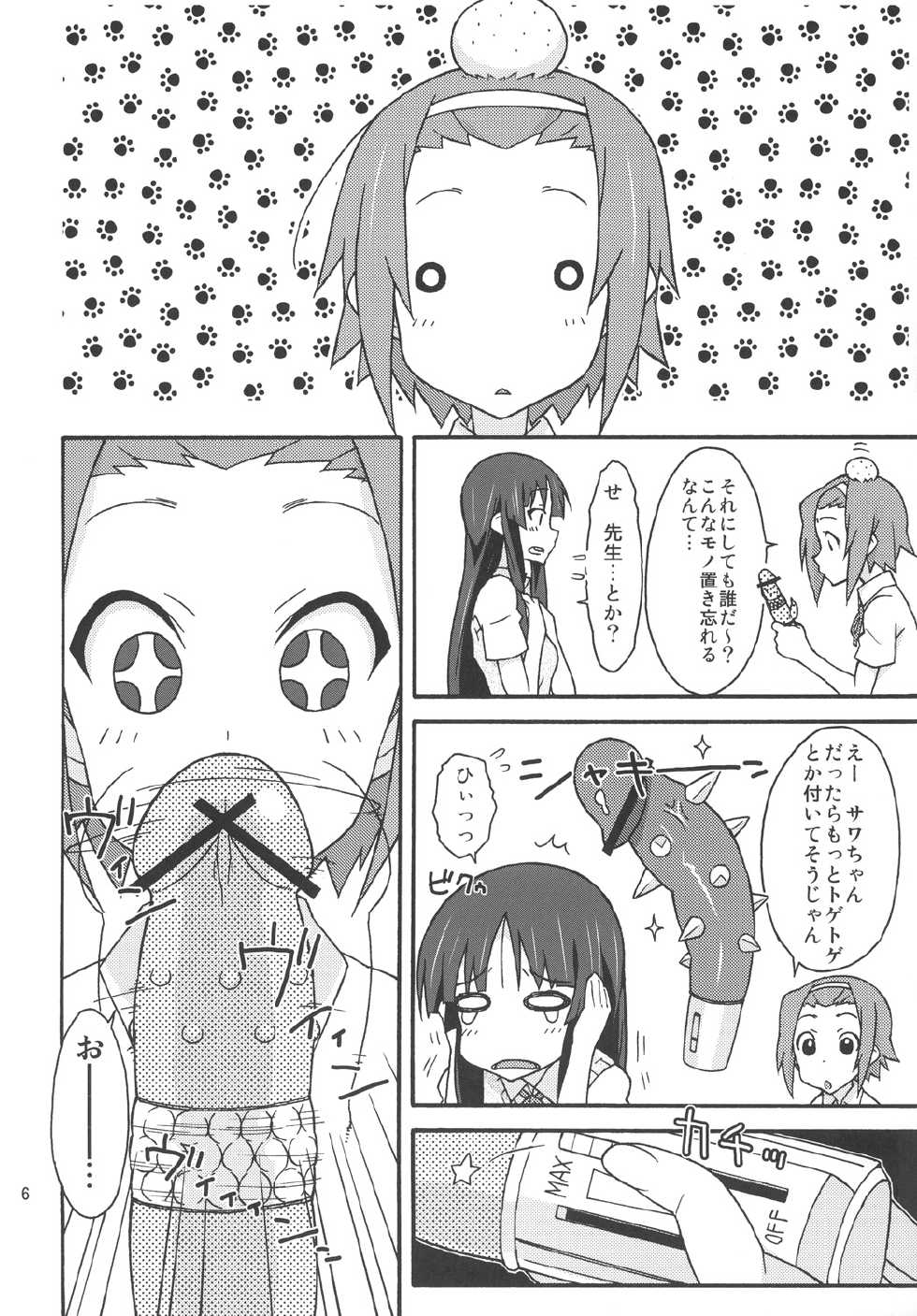 (C78) [Isorashi Dou (Isorashi)] Mio Kan! (K-ON!) - Page 5