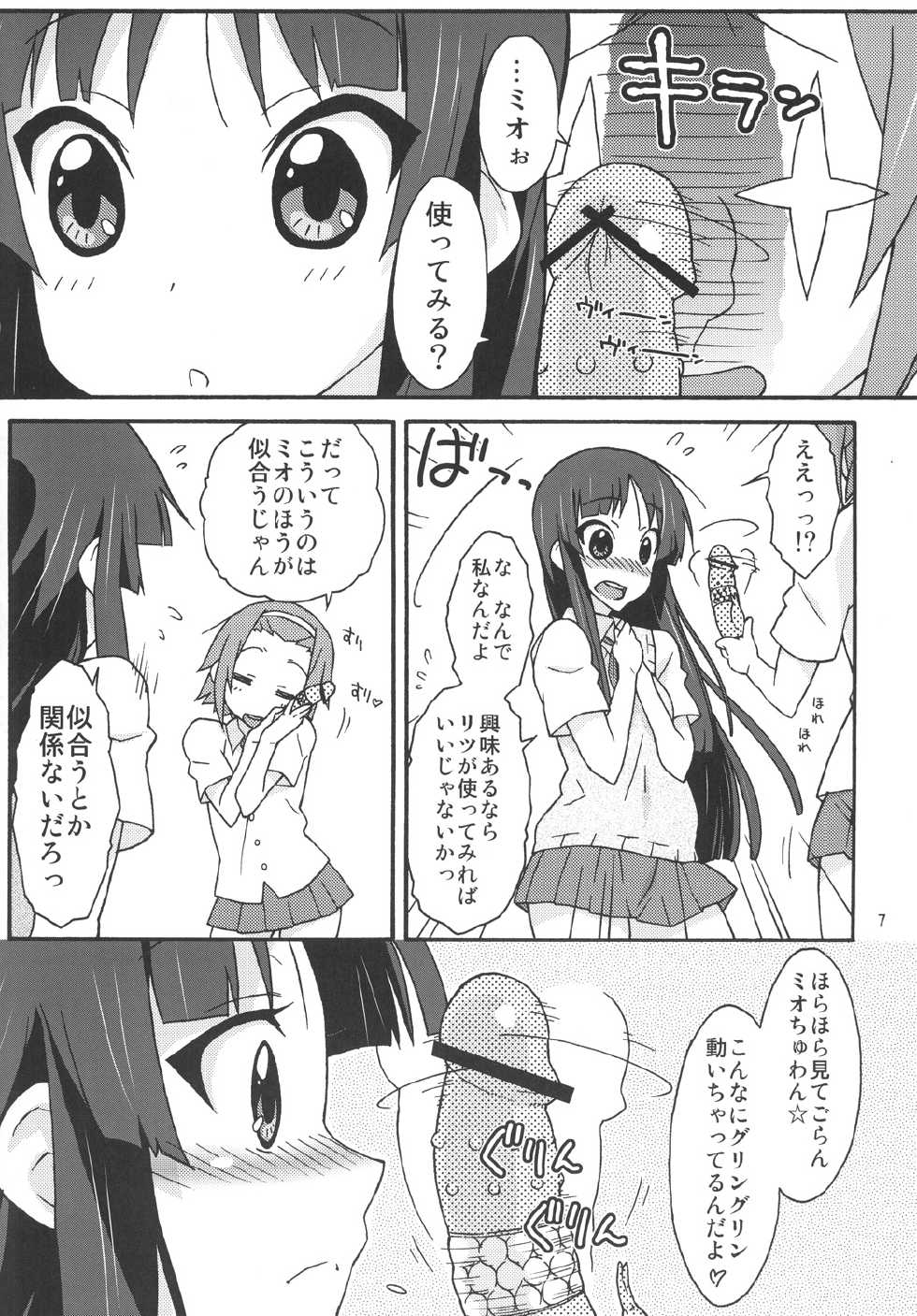 (C78) [Isorashi Dou (Isorashi)] Mio Kan! (K-ON!) - Page 6