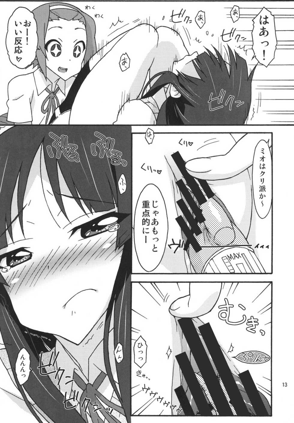 (C78) [Isorashi Dou (Isorashi)] Mio Kan! (K-ON!) - Page 12