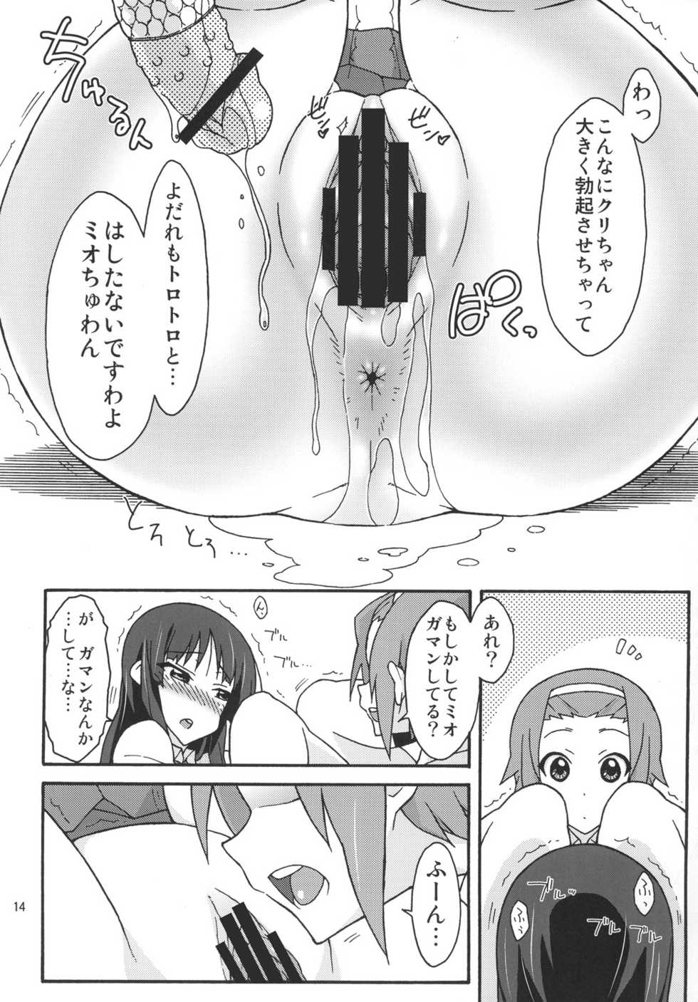 (C78) [Isorashi Dou (Isorashi)] Mio Kan! (K-ON!) - Page 13