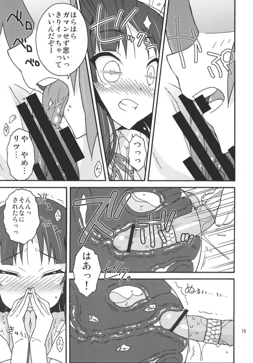 (C78) [Isorashi Dou (Isorashi)] Mio Kan! (K-ON!) - Page 14