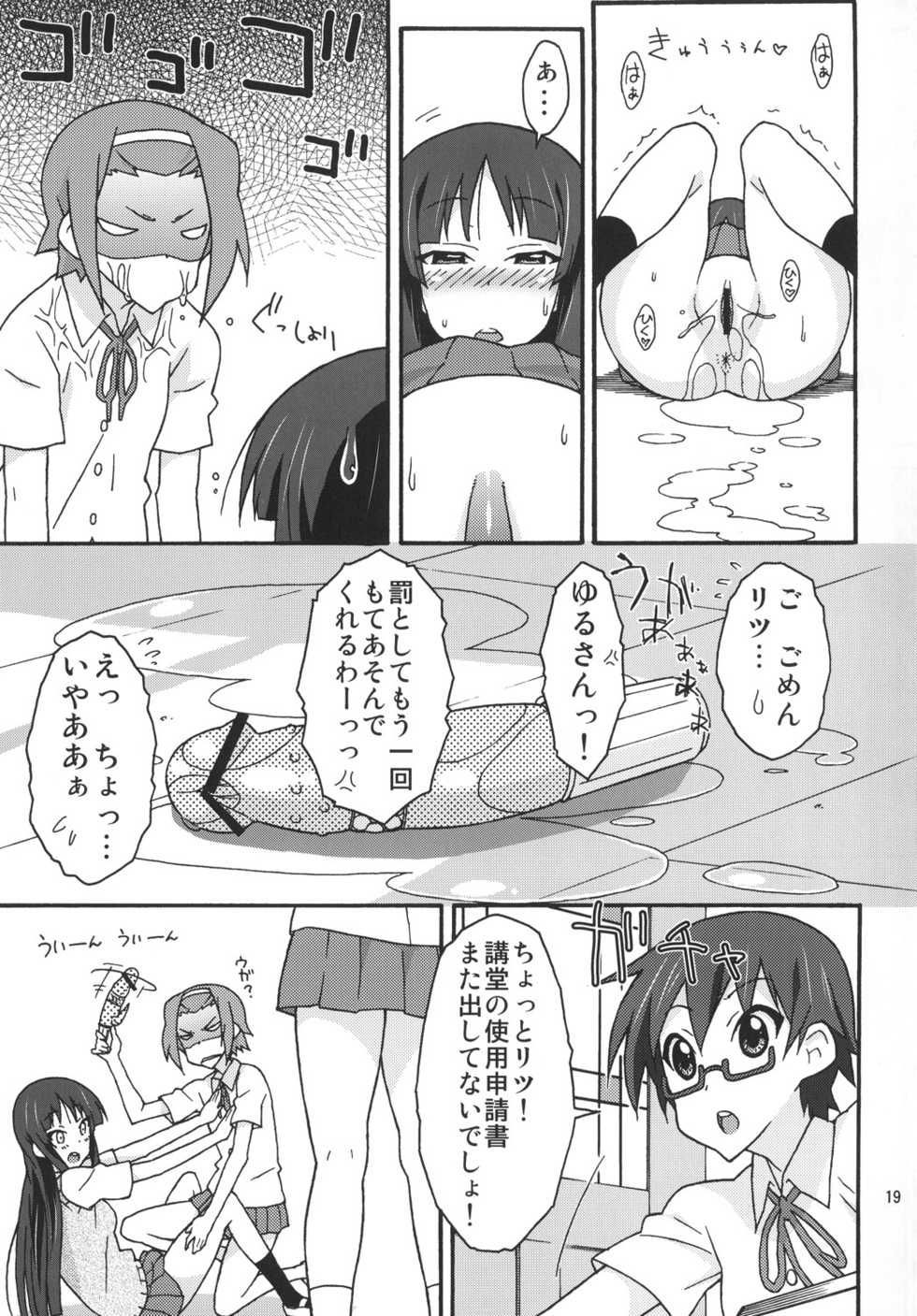 (C78) [Isorashi Dou (Isorashi)] Mio Kan! (K-ON!) - Page 18