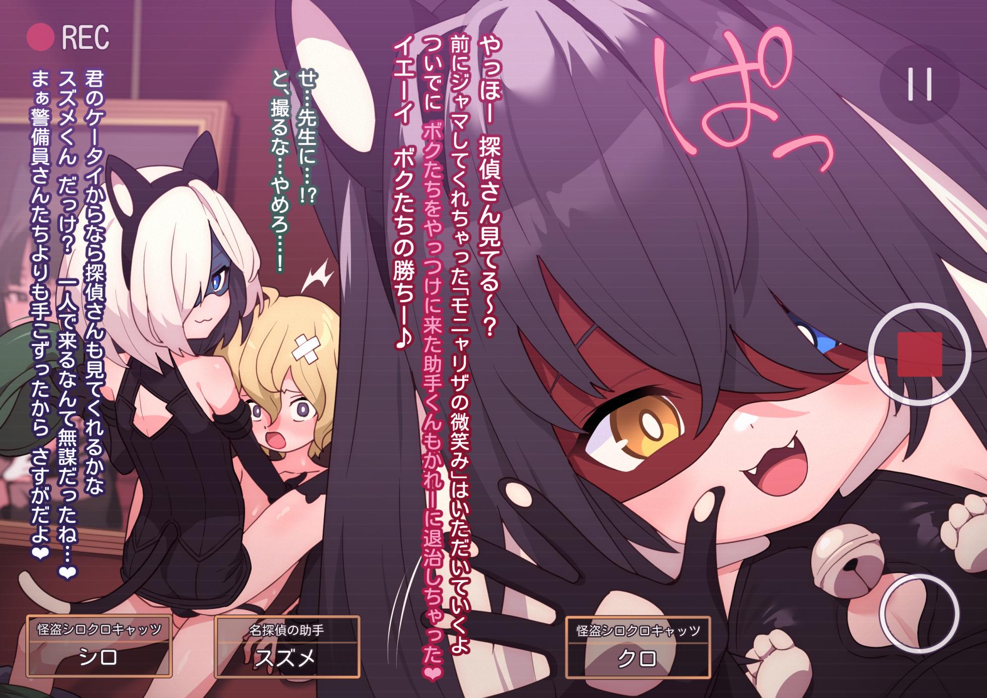 [Robo Mikan] Phantom Thief Shirokuro Cats 14 (Video Letter: Face + Hands + Seduction) - Page 2