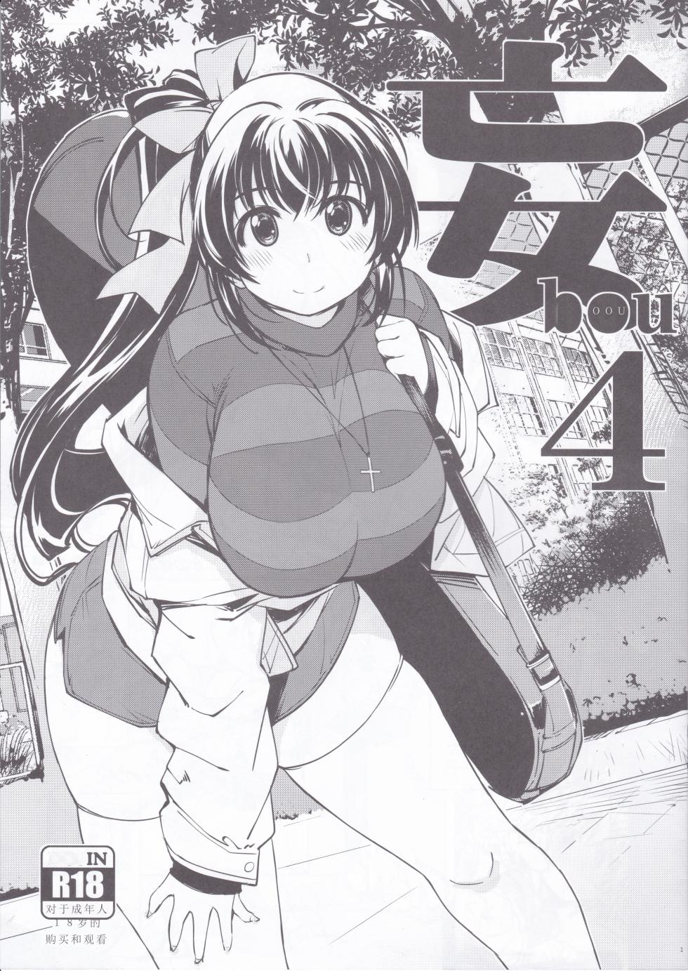 [Xration (mil)] bou 4 (Various) [Chinese] - Page 1