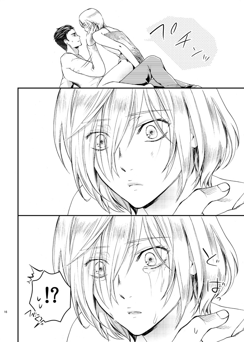 [BatuBatuKe (Kanzaki Yuzu)] Zettai ni Dakanai Eiyuu to Zettai ni Dakaretai Yousei (Yuri on Ice) [Digital] - Page 17