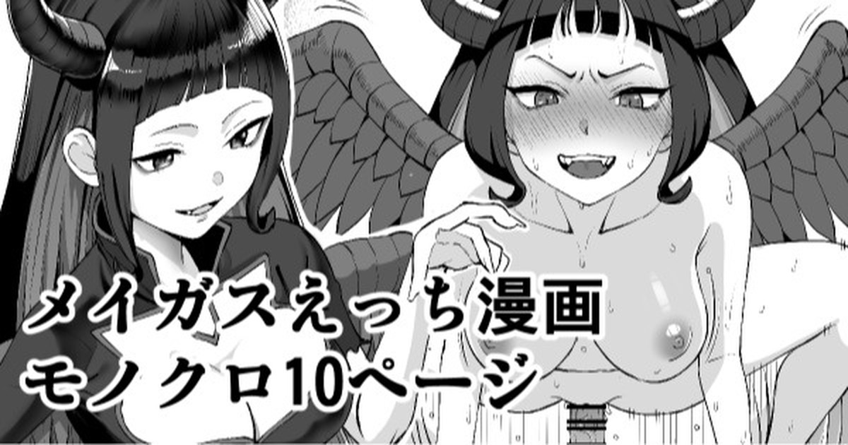 [Take Shinshi] Magus Ecchi Manga (Granblue Fantasy) - Page 1