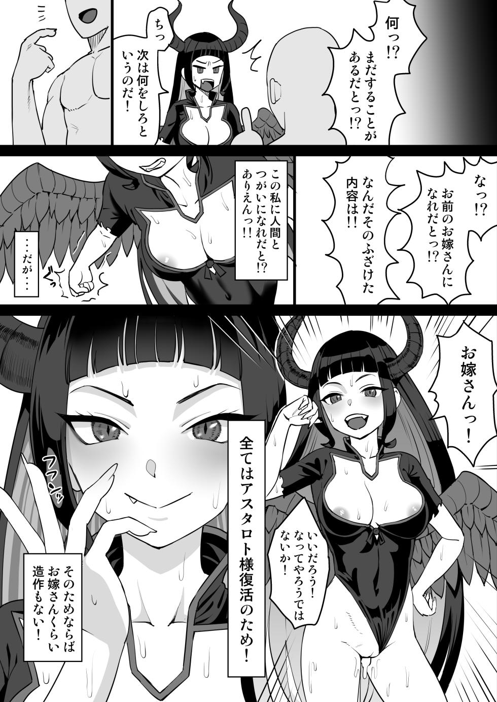 [Take Shinshi] Magus Ecchi Manga (Granblue Fantasy) - Page 5
