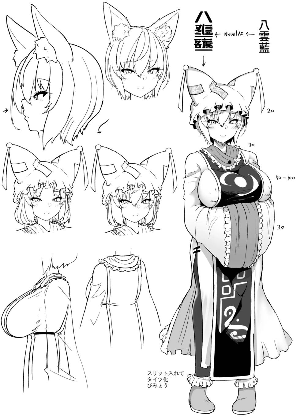 [Komamesugata (Akure Ekuto)] Boku wa Ran-sama no Mono - I belong to Ran. (Touhou Project) [Korean] [Digital] - Page 36
