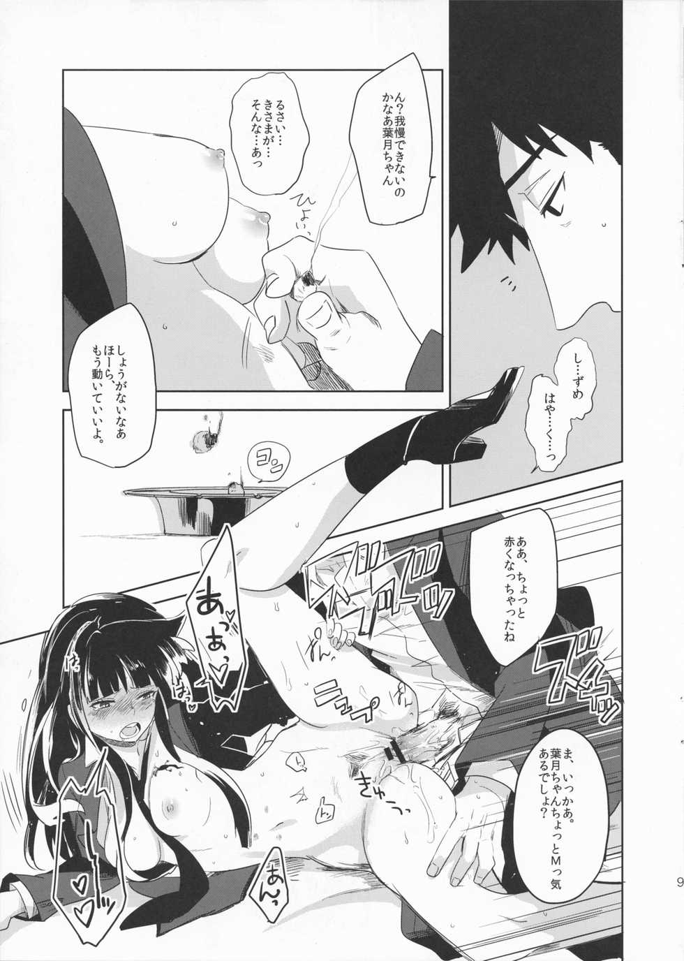 (C79) [goo-paaa (Ocha)] Hazuki-chan to Yukkuri Okyuunau (DARKER THAN BLACK) - Page 9