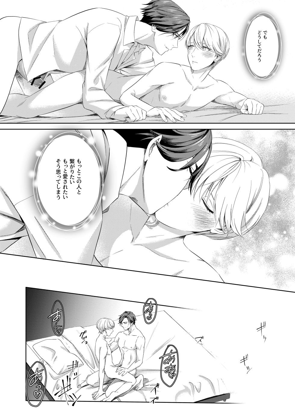 [パコズ (おへま, 落合海, 曇り山田) ストロング・アルファの快楽絶頂の誘惑 - Page 27