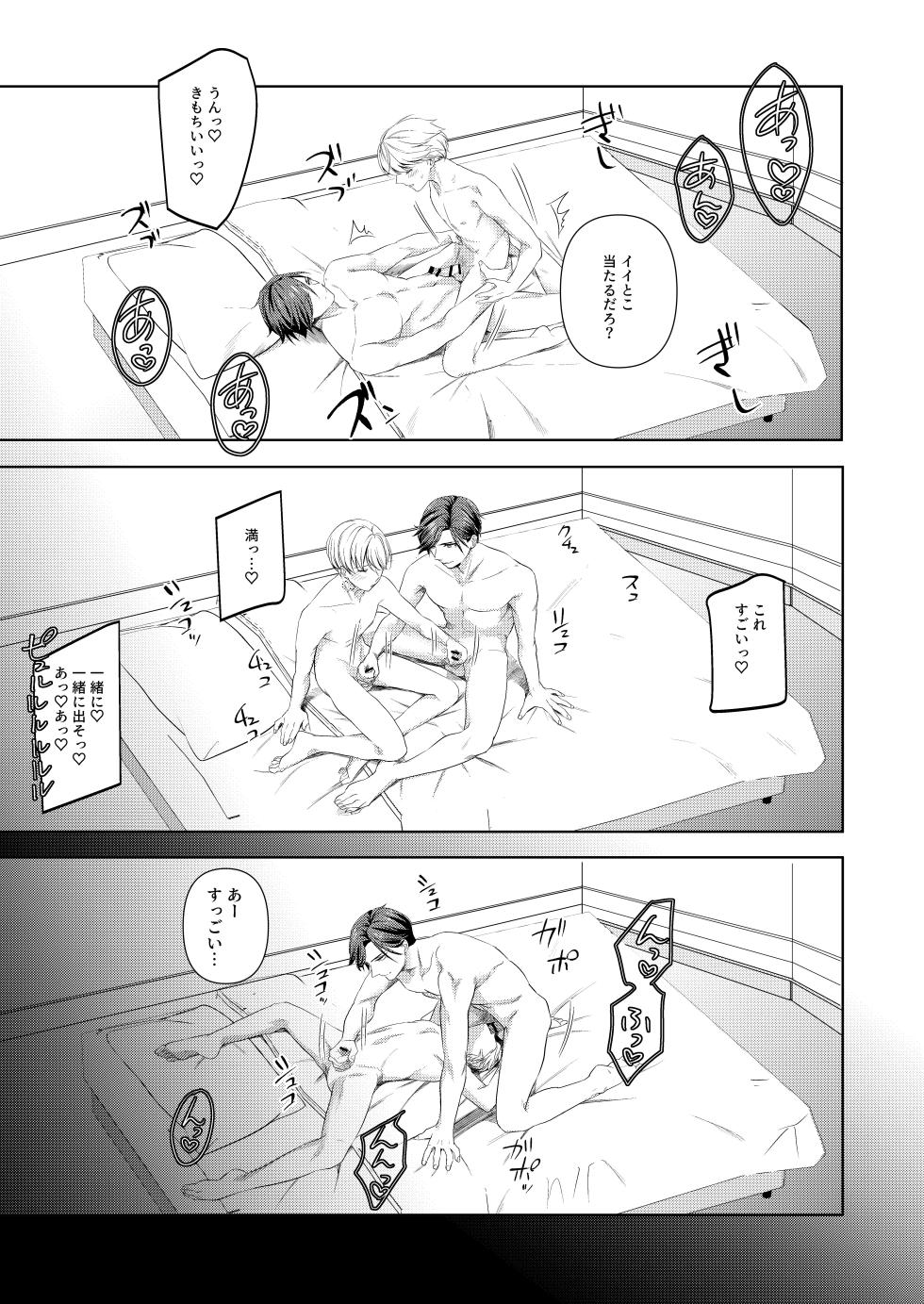 [パコズ (おへま, 落合海, 曇り山田) ストロング・アルファの快楽絶頂の誘惑 - Page 28