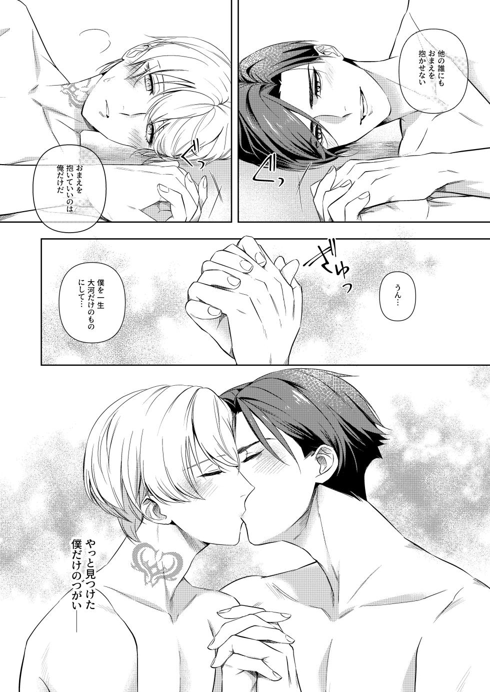 [パコズ (おへま, 落合海, 曇り山田) ストロング・アルファの快楽絶頂の誘惑 - Page 31