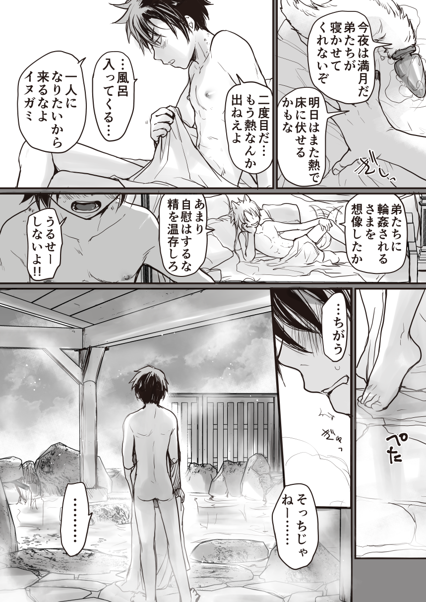 [sin] 生贄は生還できま2ん! - Page 8