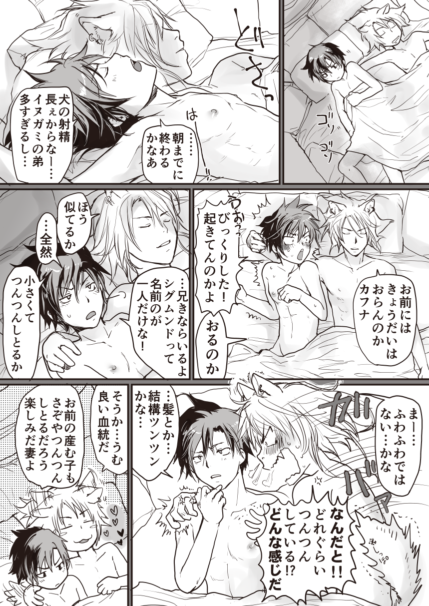 [sin] 生贄は生還できま2ん! - Page 12