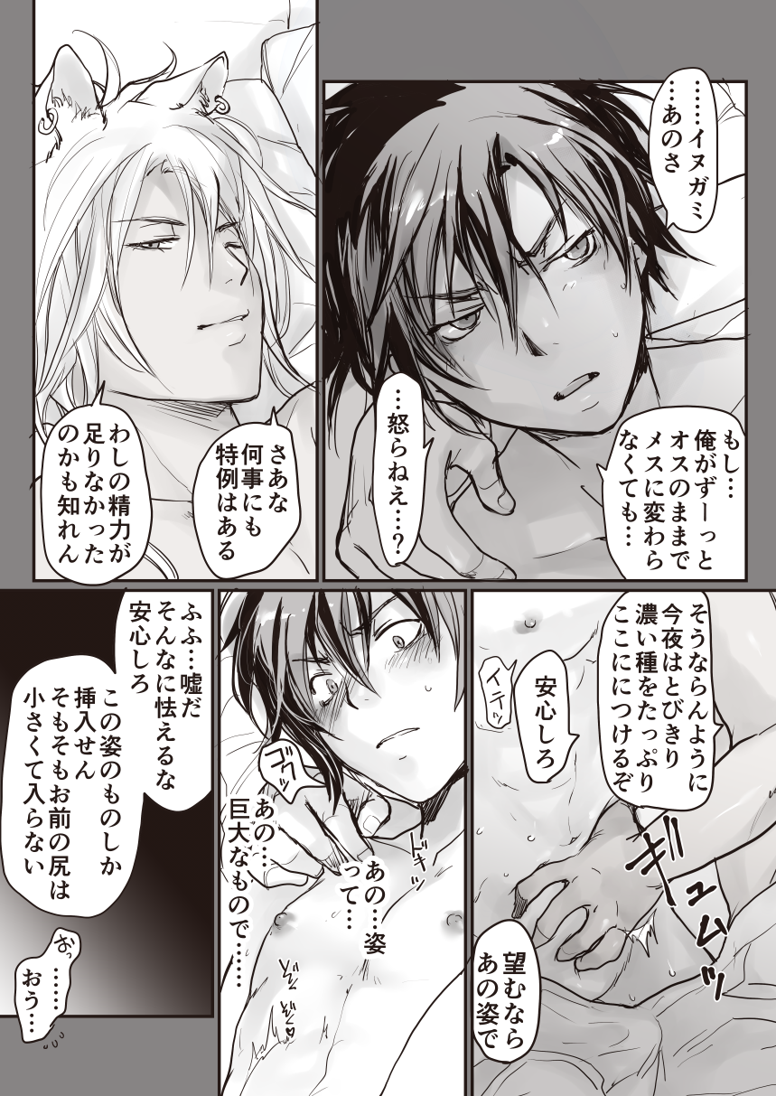 [sin] 生贄は生還できま2ん! - Page 13