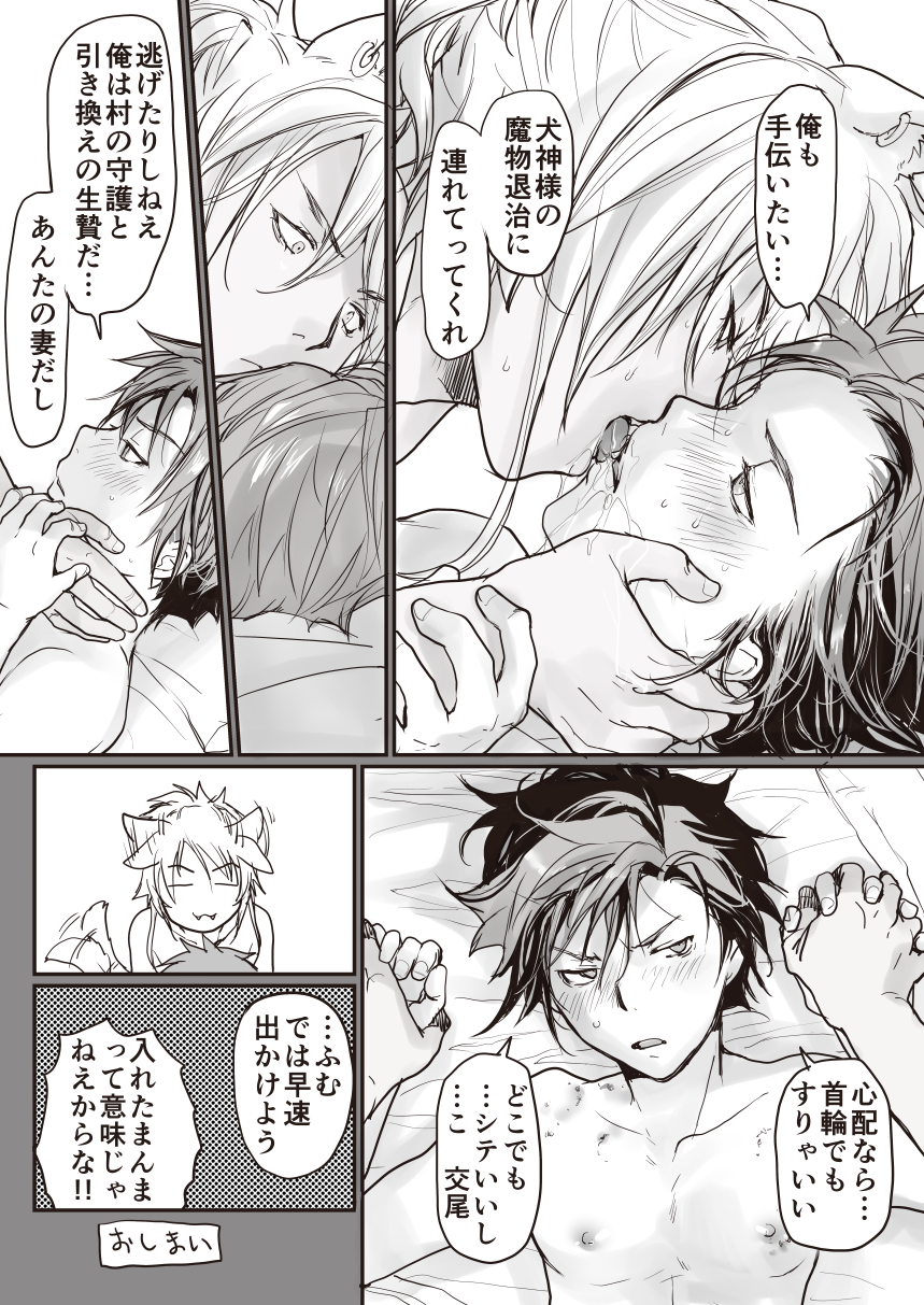 [sin] 生贄は生還できま2ん! - Page 37