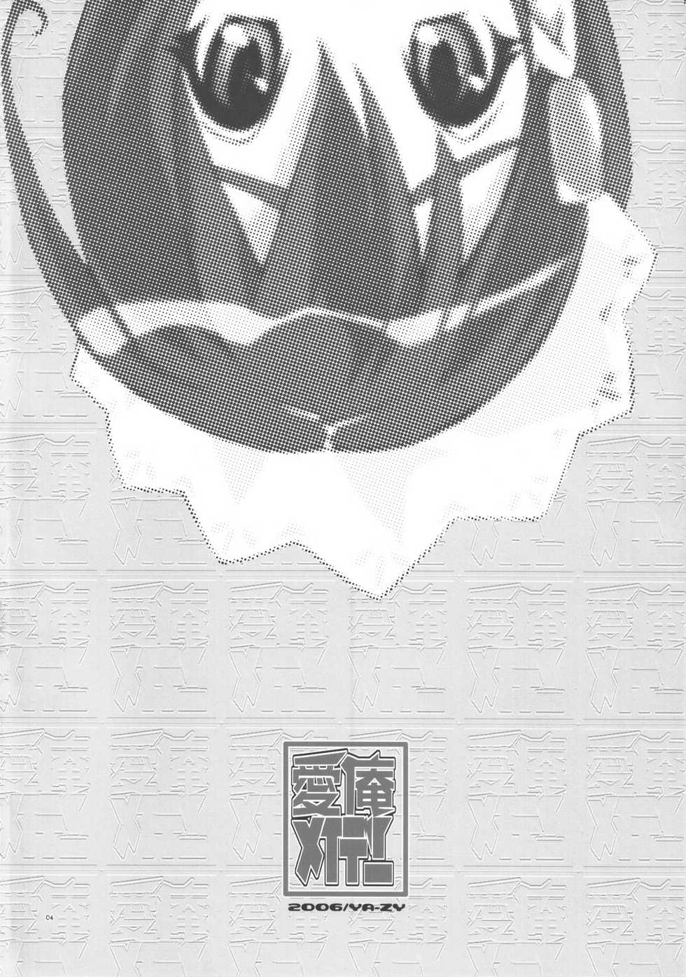 (C71) [YA-ZY (Yuniochi)] Aian Maiden (Samurai Spirits Tenkaichi Kenkakuden) - Page 3