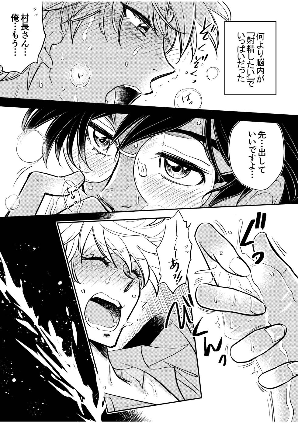 [Kamikazedou (Kamikaze Gin)] Chuuzai-san to Sonchou-san [Digital] - Page 19
