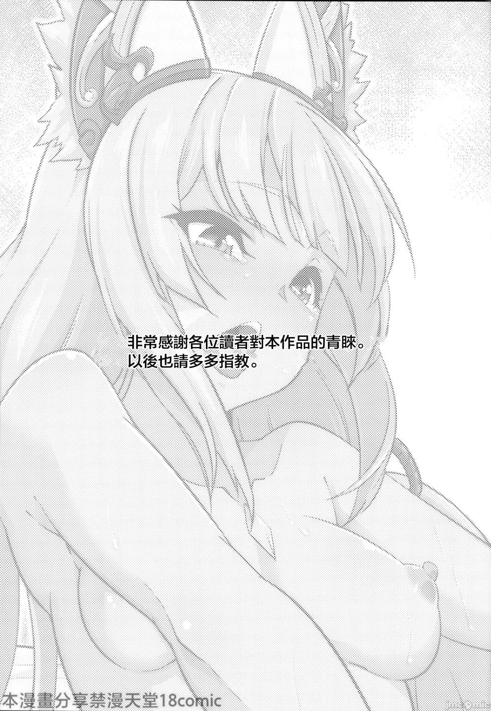[Shiroi Yami (K-you)] Sodomize Switch (Xenoblade Chronicles 2) [Chinese] - Page 24