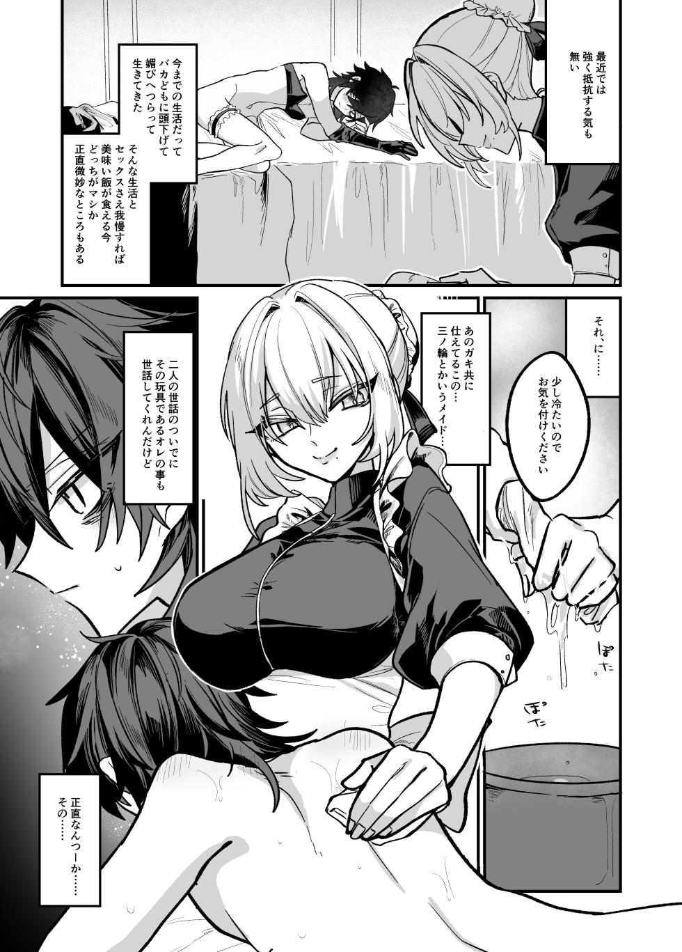 [Kanshouyaku (miska)] 嫉妬した双子にえっちなお仕置きされちゃう本 - Page 5