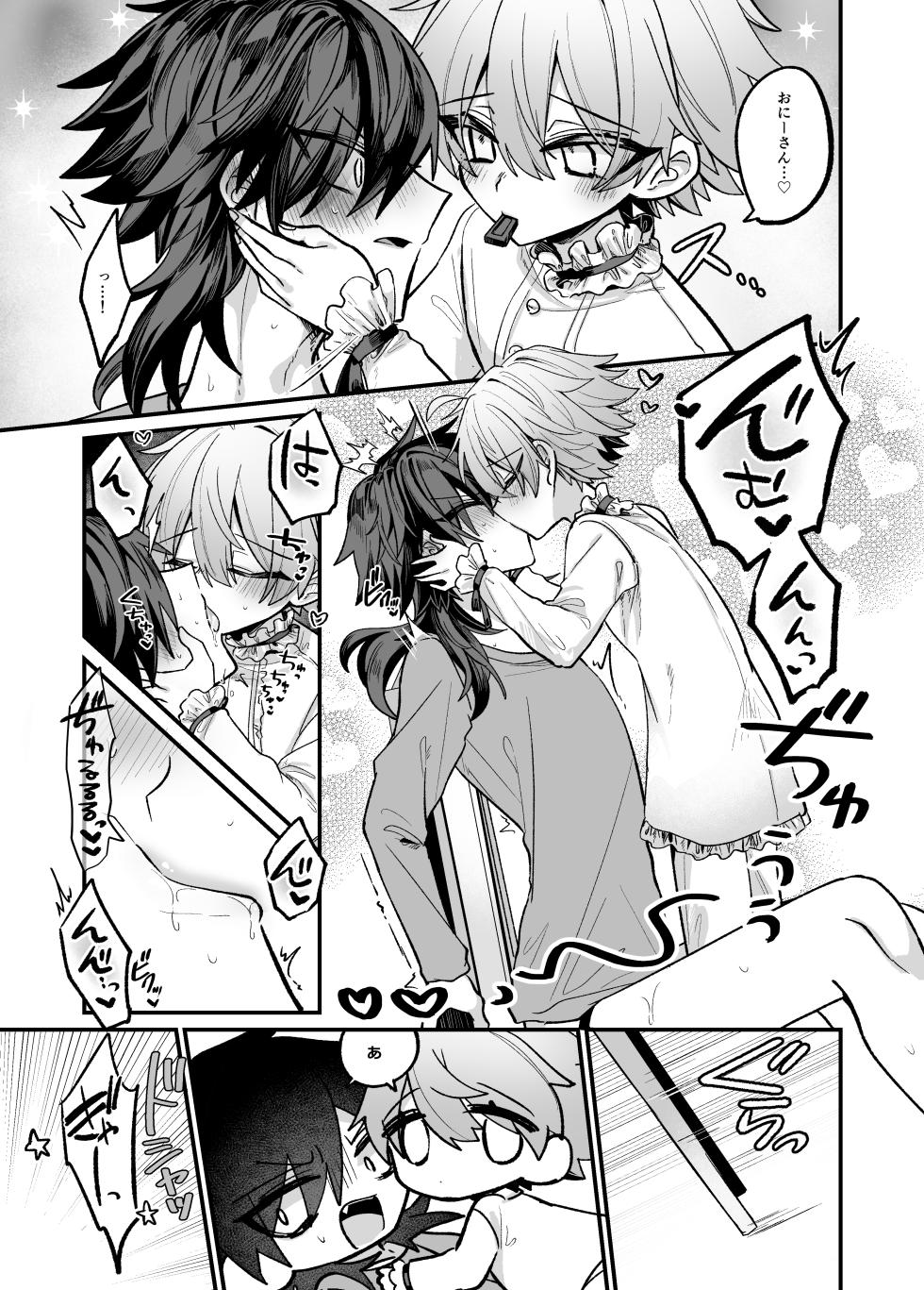 [Kanshouyaku (miska)] 嫉妬した双子にえっちなお仕置きされちゃう本 - Page 7