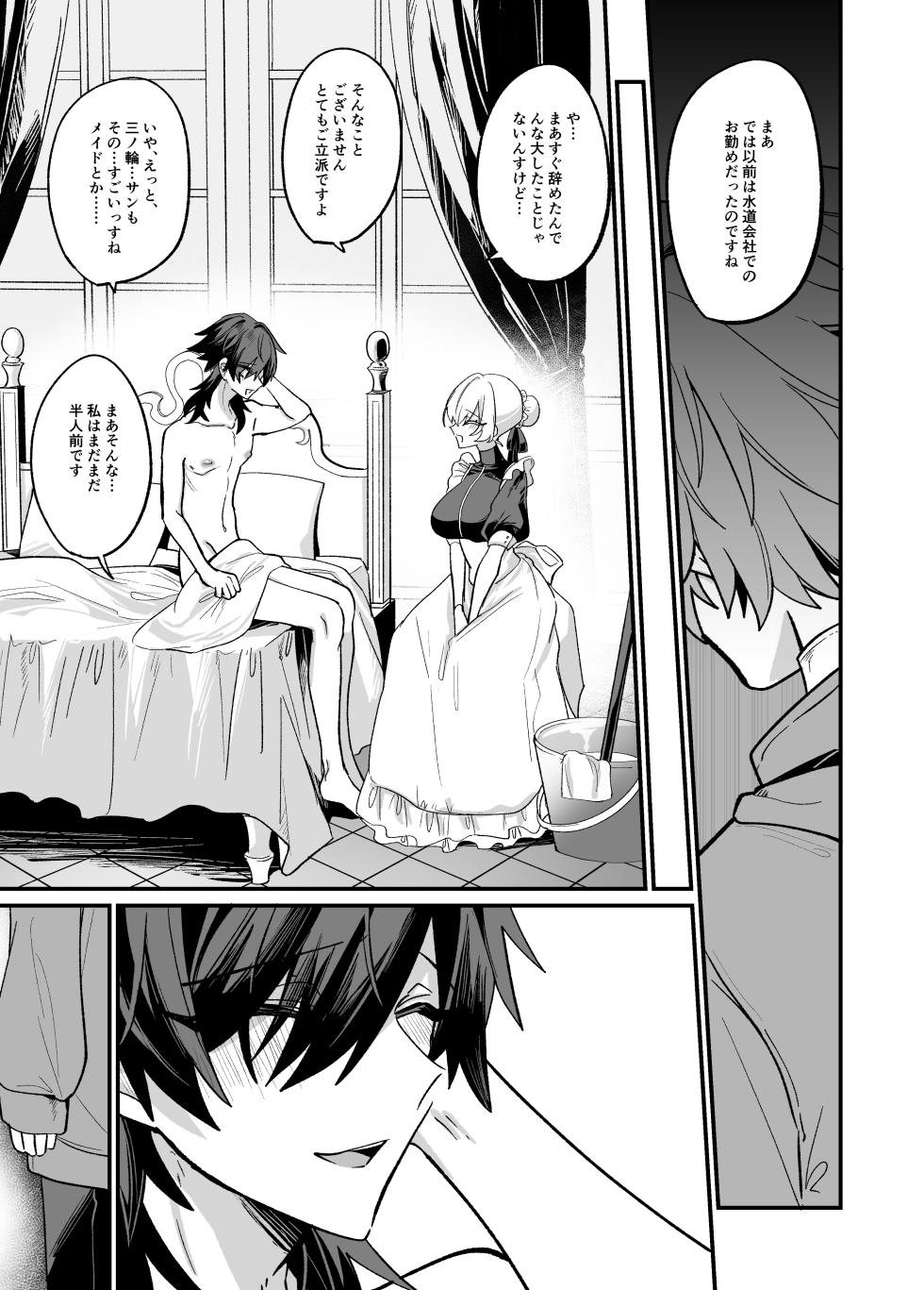 [Kanshouyaku (miska)] 嫉妬した双子にえっちなお仕置きされちゃう本 - Page 11