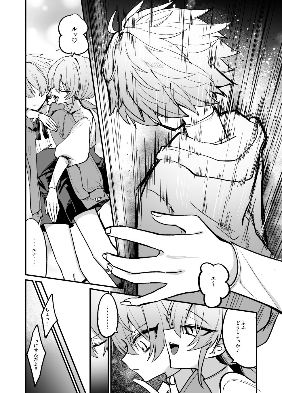[Kanshouyaku (miska)] 嫉妬した双子にえっちなお仕置きされちゃう本 - Page 12