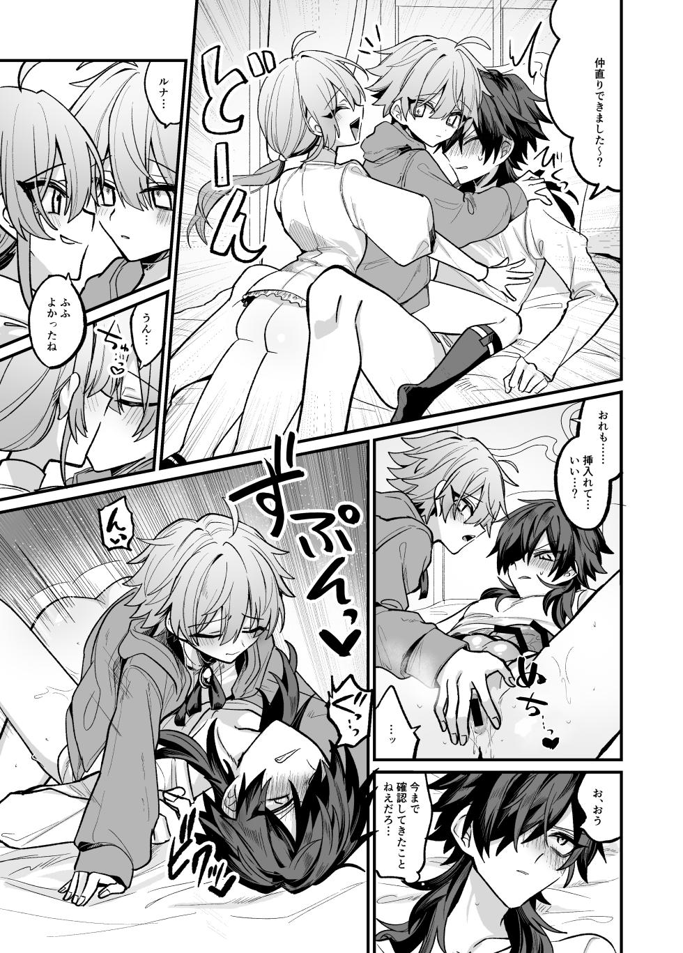 [Kanshouyaku (miska)] 嫉妬した双子にえっちなお仕置きされちゃう本 - Page 25