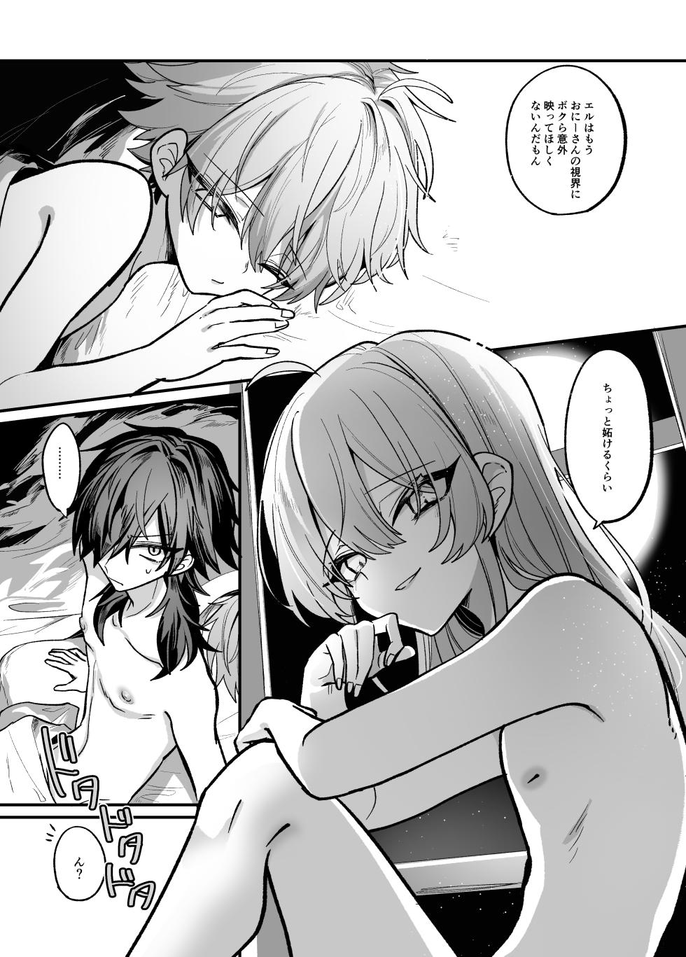 [Kanshouyaku (miska)] 嫉妬した双子にえっちなお仕置きされちゃう本 - Page 29