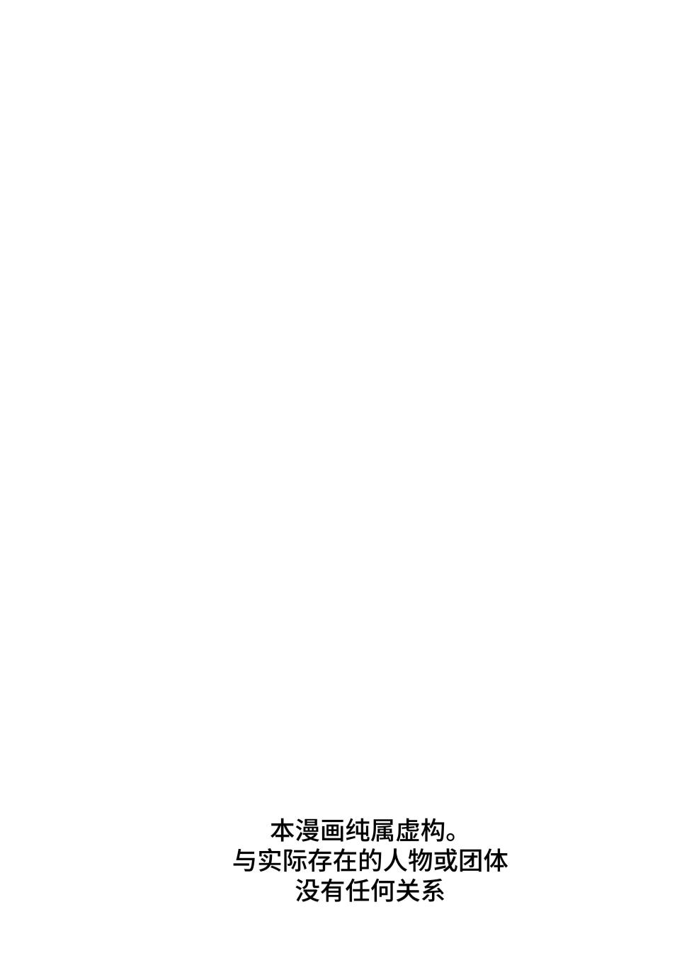 [Kure no Genki na Goaisatsu (Kurebayashi Asami)] Tonari no Furyou Shoujo o Tasuketara Ippai H na Koto Sasete Kureta Hanashi [Chinese] [这样很好=汉化组合] [Digital] - Page 4