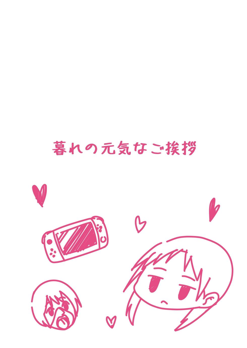 [Kure no Genki na Goaisatsu (Kurebayashi Asami)] Tonari no Furyou Shoujo o Tasuketara Ippai H na Koto Sasete Kureta Hanashi [Chinese] [这样很好=汉化组合] [Digital] - Page 38