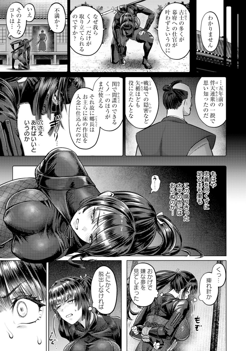 ANGEL Club 2025-04 [Digital] - Page 33
