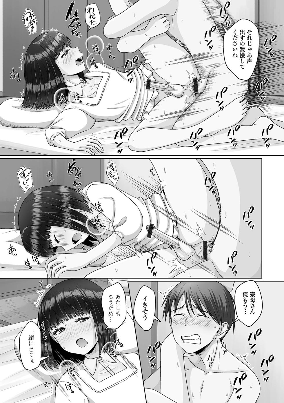 [Anthology] Gekkan Web Otoko no Ko-llection! S Vol. 107 [Digital] - Page 33