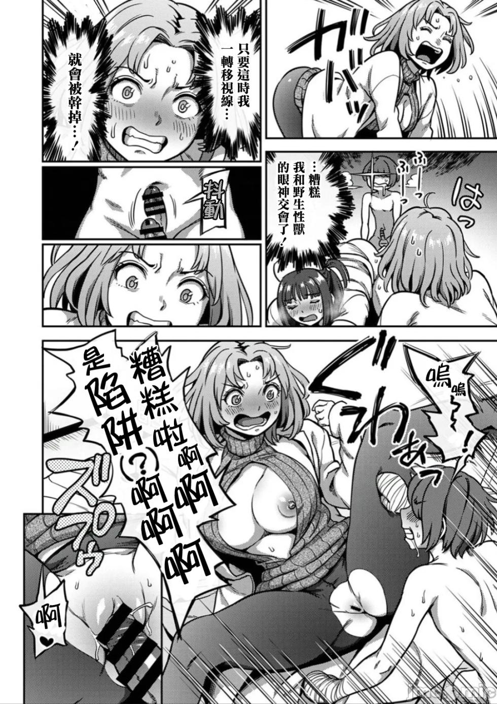 [Kameyama Shiruko] Sakusei Byoutou ~Seikaku Saiaku no Nurse shika Inai Byouin de Shasei Kanri Seikatsu~ Dai 8 Shou (COMIC Ananga Ranga Vol. 112) [Chinese] [禁漫漢化組] - Page 27