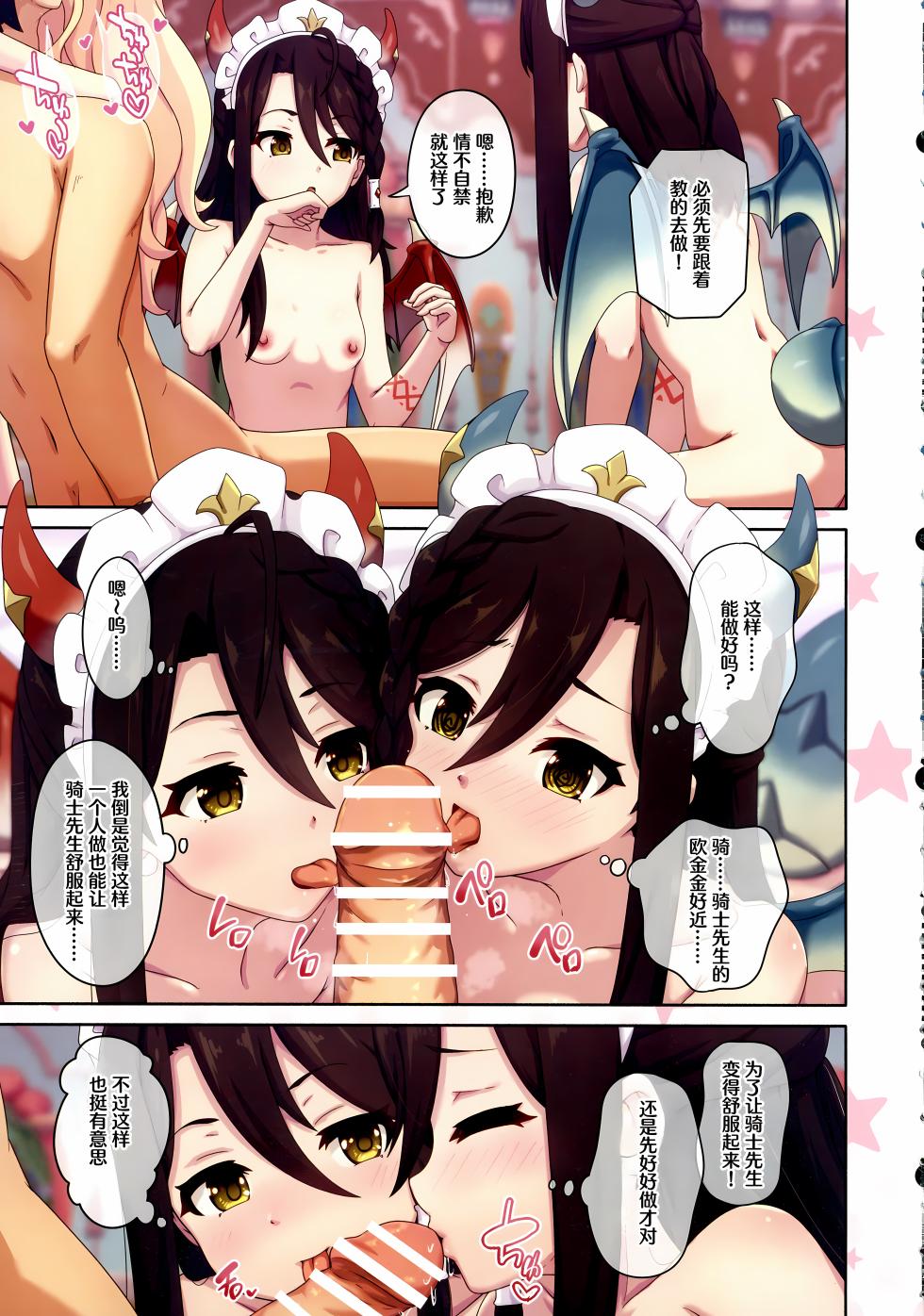 (C105) [MIDDLY (Midorinocha)] Colorful Connect 11th:Dive (Princess Connect! Re:Dive) [Chinese] [Polaris个人汉化] - Page 12