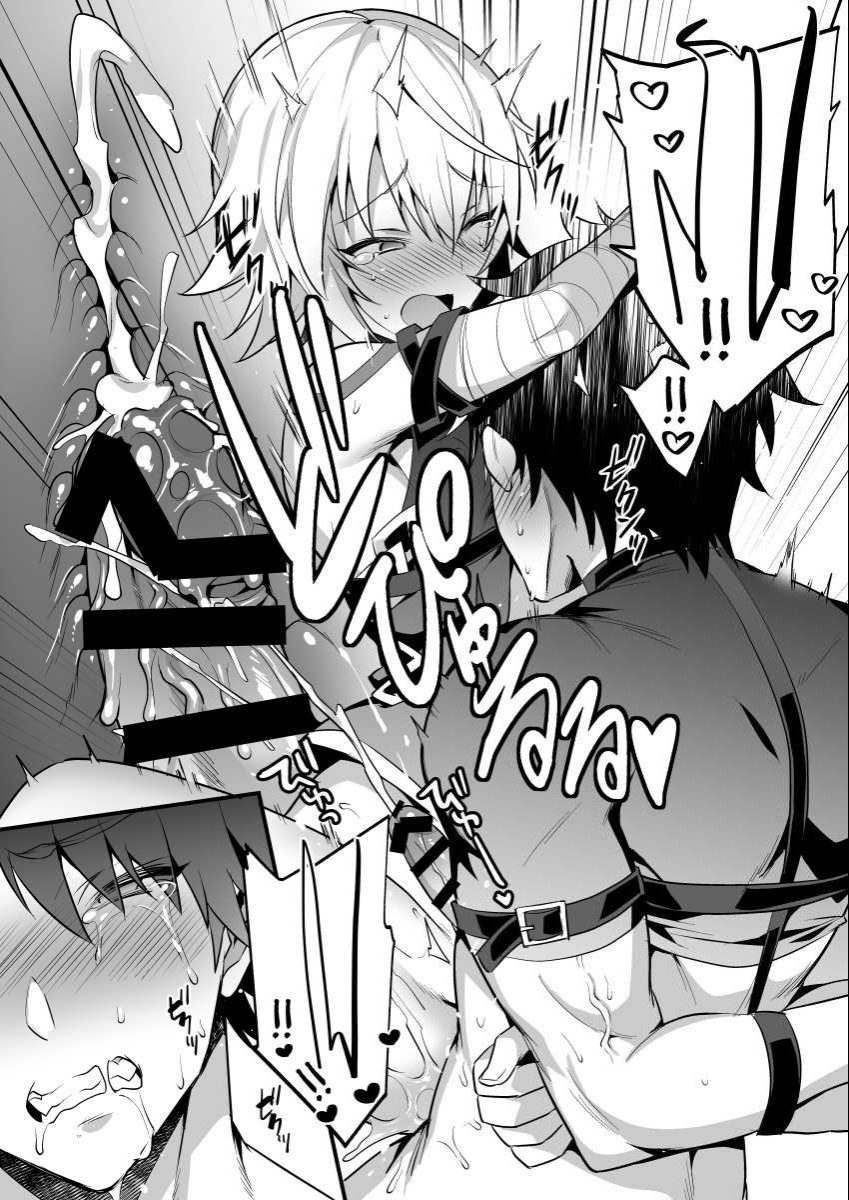 Fate misc yaoi - Page 35