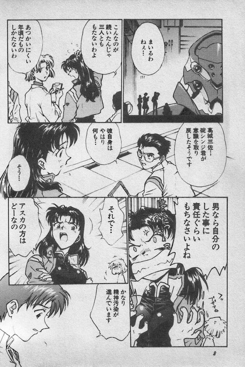 [Anthology] Paradise Lost Vol.3 (Neon Genesis Evangelion) - Page 8