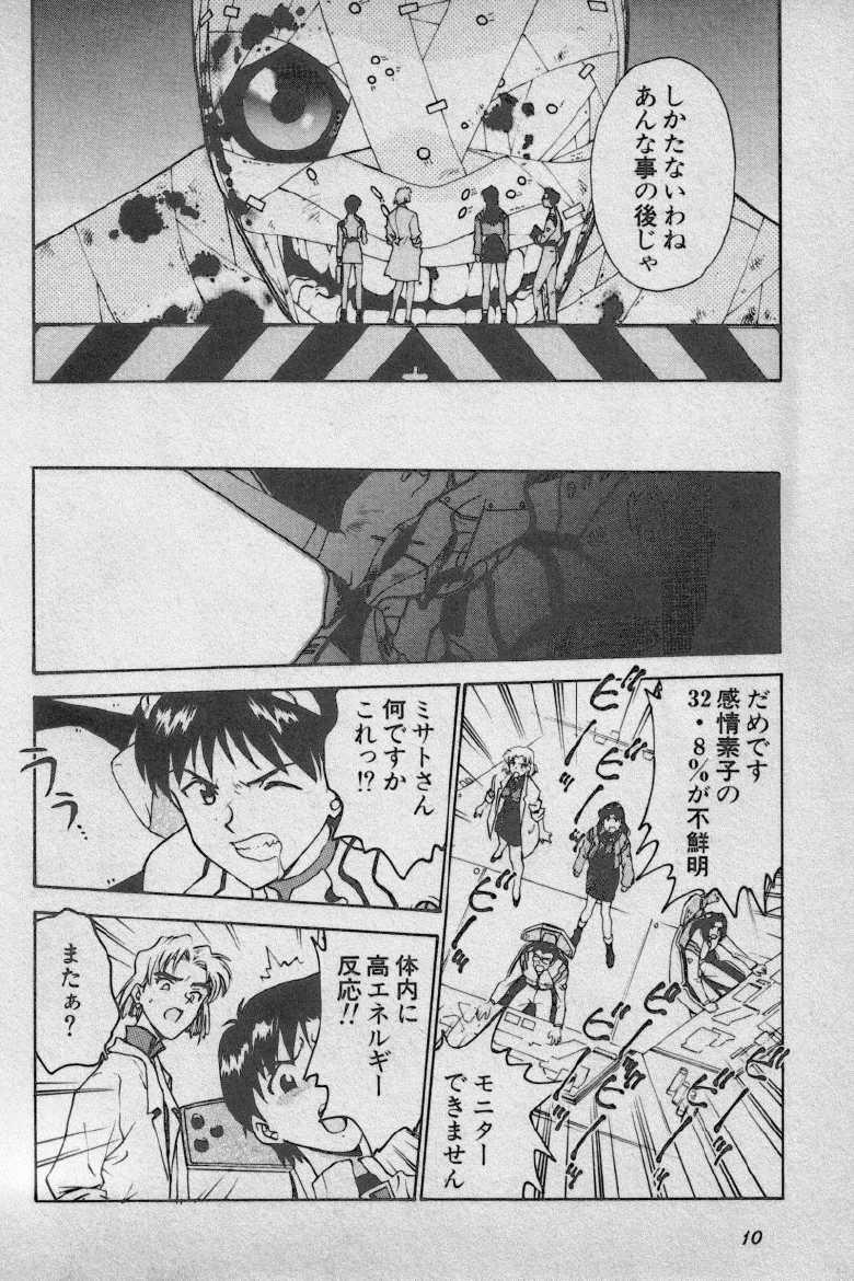 [Anthology] Paradise Lost Vol.3 (Neon Genesis Evangelion) - Page 10
