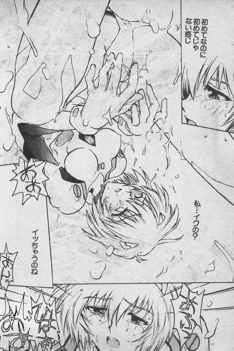 [Anthology] Paradise Lost Vol.3 (Neon Genesis Evangelion) - Page 18
