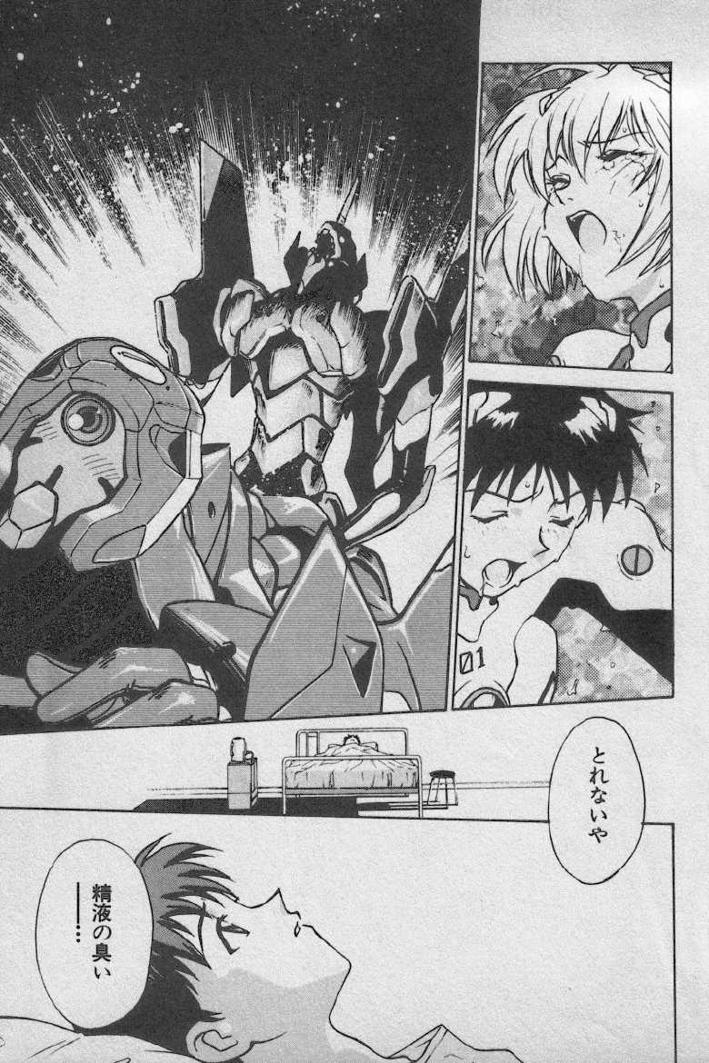[Anthology] Paradise Lost Vol.3 (Neon Genesis Evangelion) - Page 21