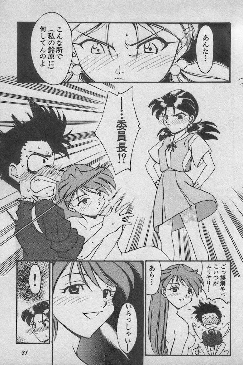 [Anthology] Paradise Lost Vol.3 (Neon Genesis Evangelion) - Page 31