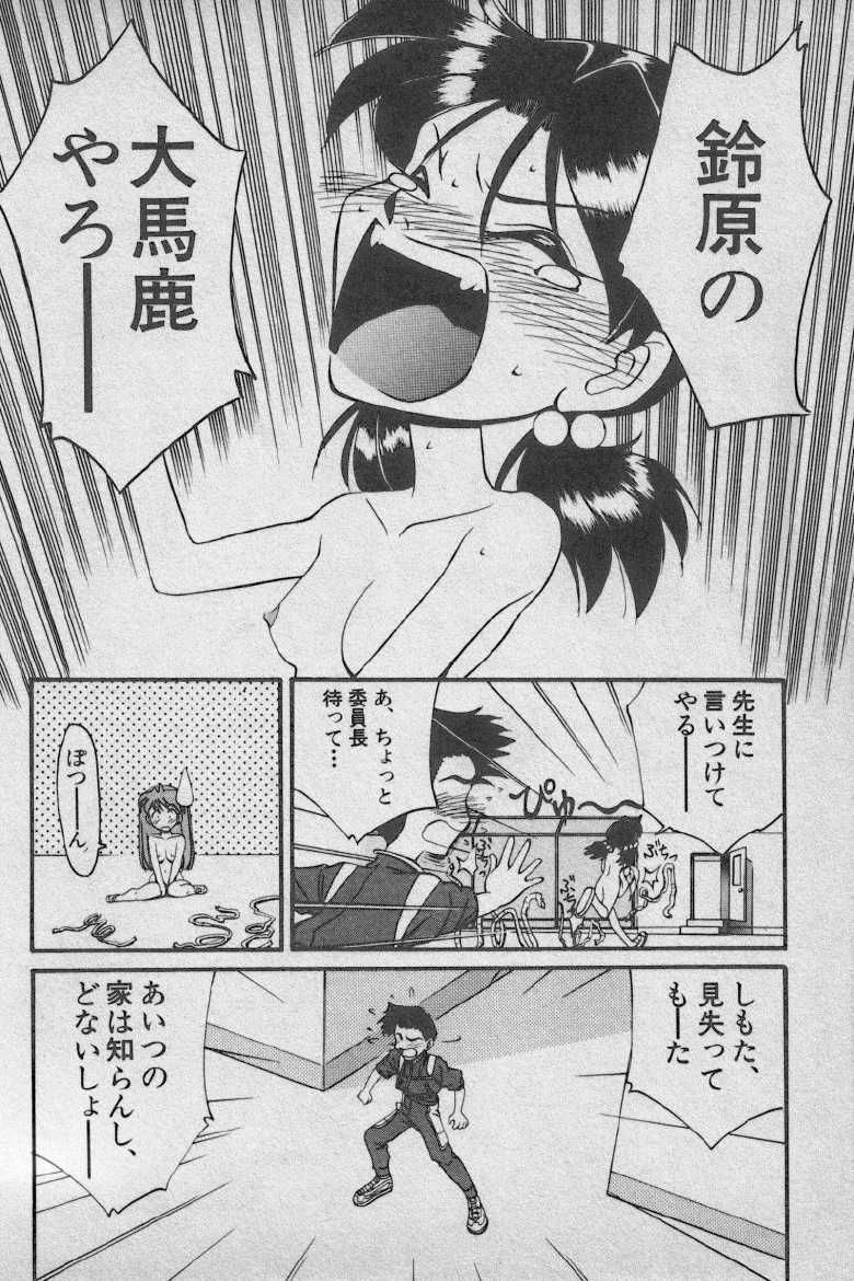 [Anthology] Paradise Lost Vol.3 (Neon Genesis Evangelion) - Page 38