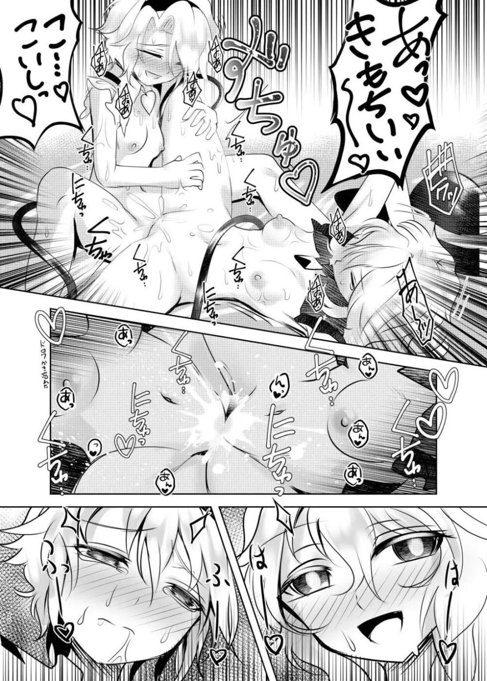 [Sequence Breaker (Nomayo)] Chitei no BE THE ONE (Touhou Project) [Chinese] [Digital] - Page 19