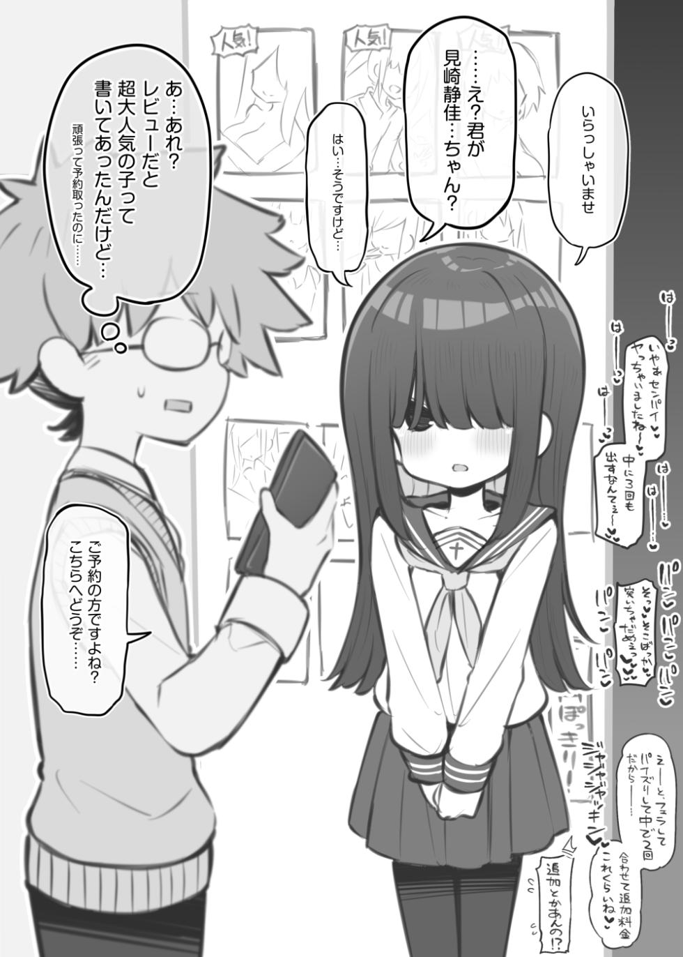 [Poison Gray (Matsuriuta)]  bunka sai so-purando～ misaki sizuka～ - Page 1