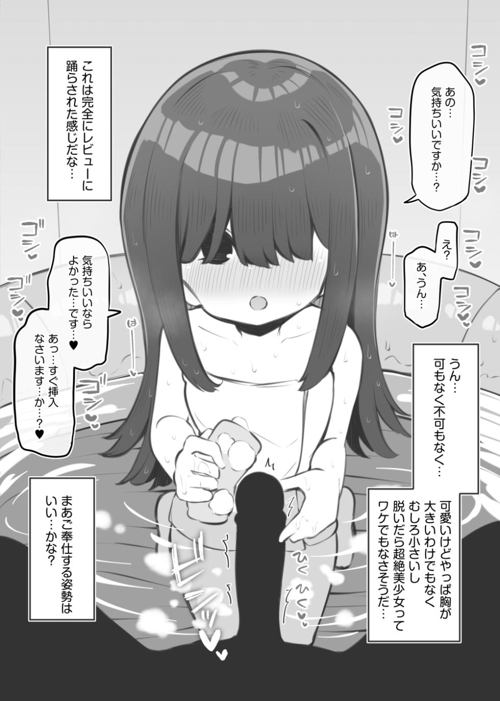 [Poison Gray (Matsuriuta)]  bunka sai so-purando～ misaki sizuka～ - Page 3