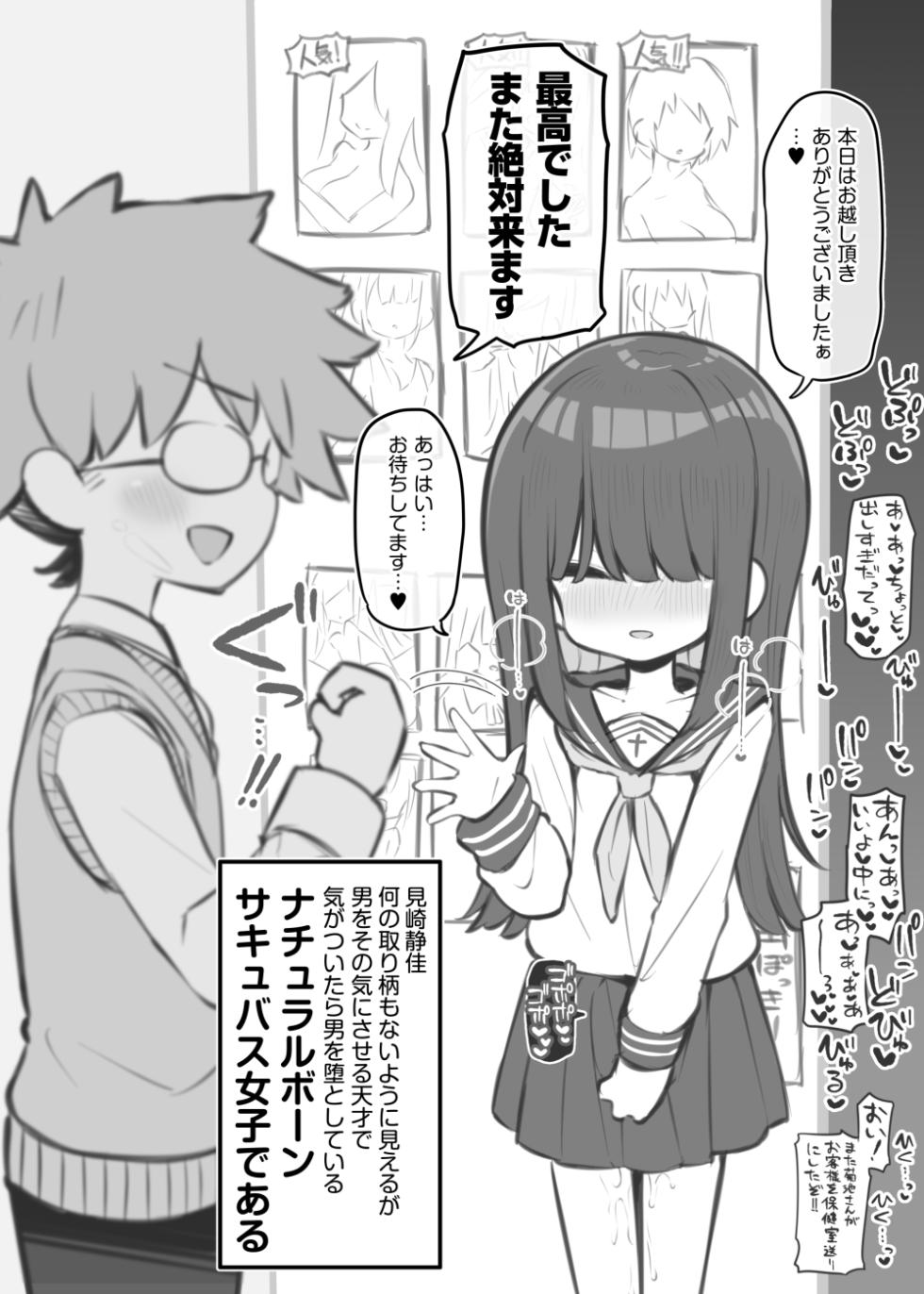 [Poison Gray (Matsuriuta)]  bunka sai so-purando～ misaki sizuka～ - Page 10